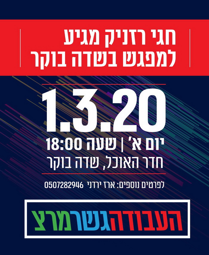 שדה בוקר