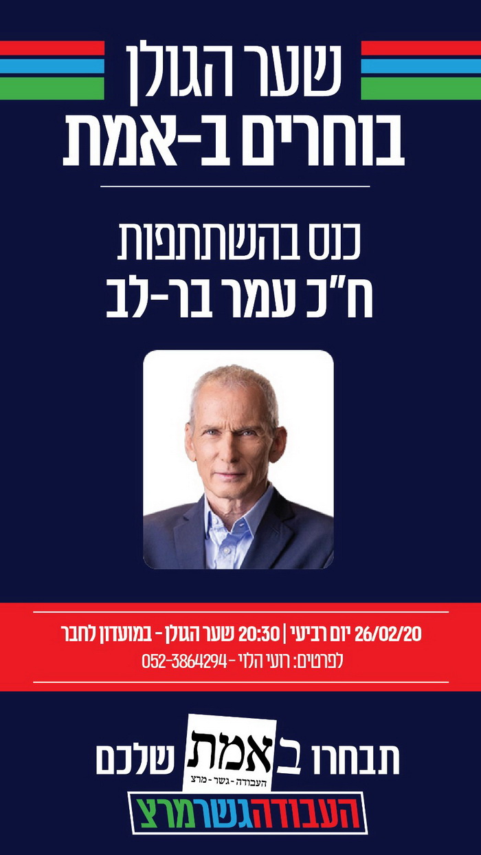 שער הגולן