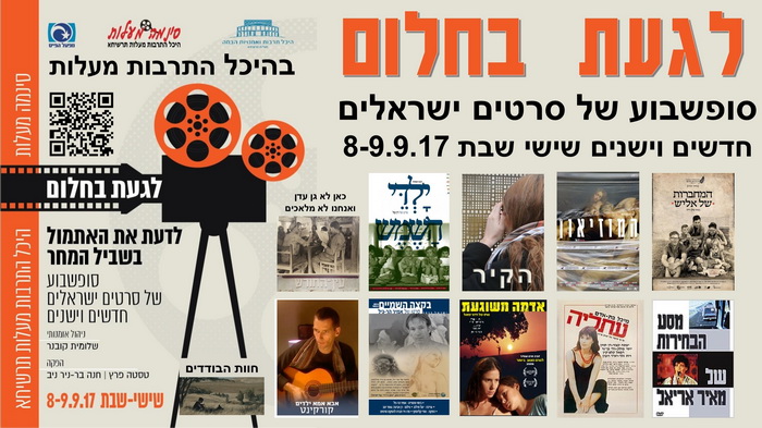 פסטיבל סרטים