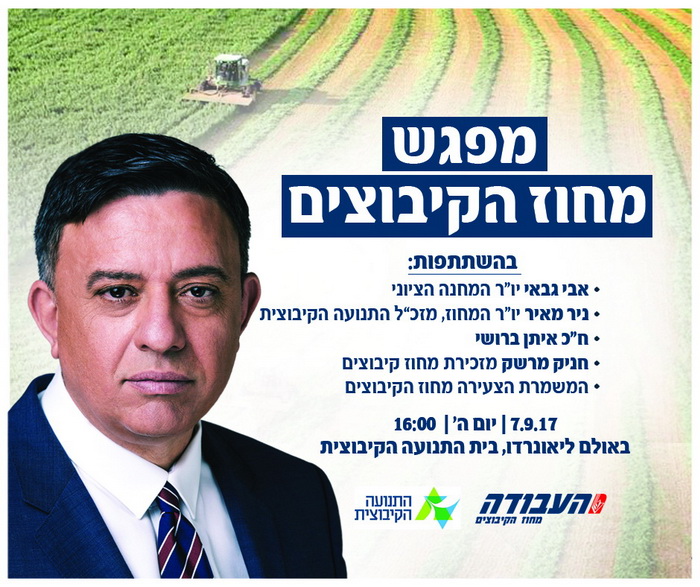 אבי גבאי