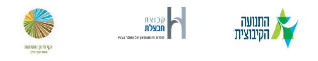תזמורת בני הקיבוצים - נשפנים