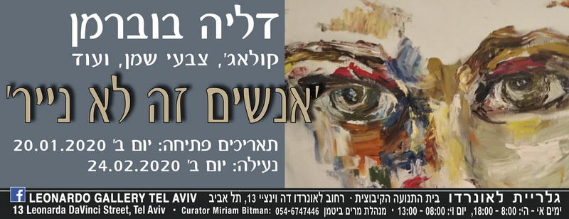 תערוכה