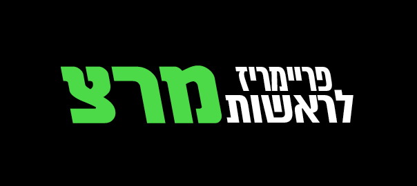 מרצ