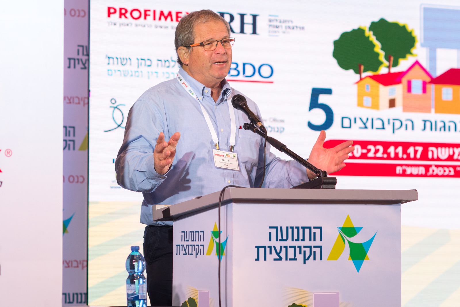 אבשלום (אבו) וילן 