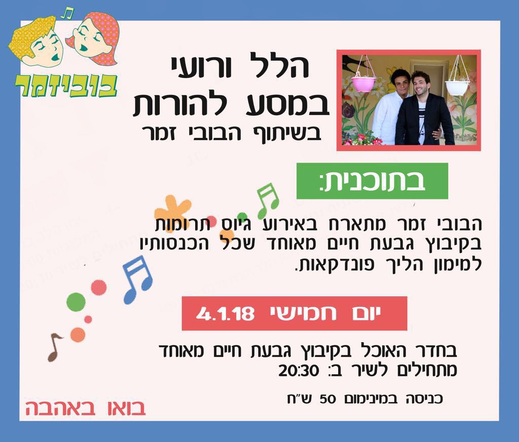 בובי זמר