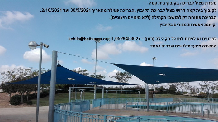 מודעה