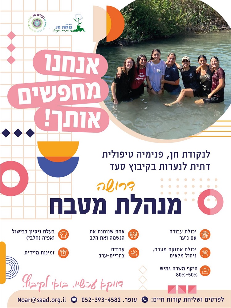 מנהלת