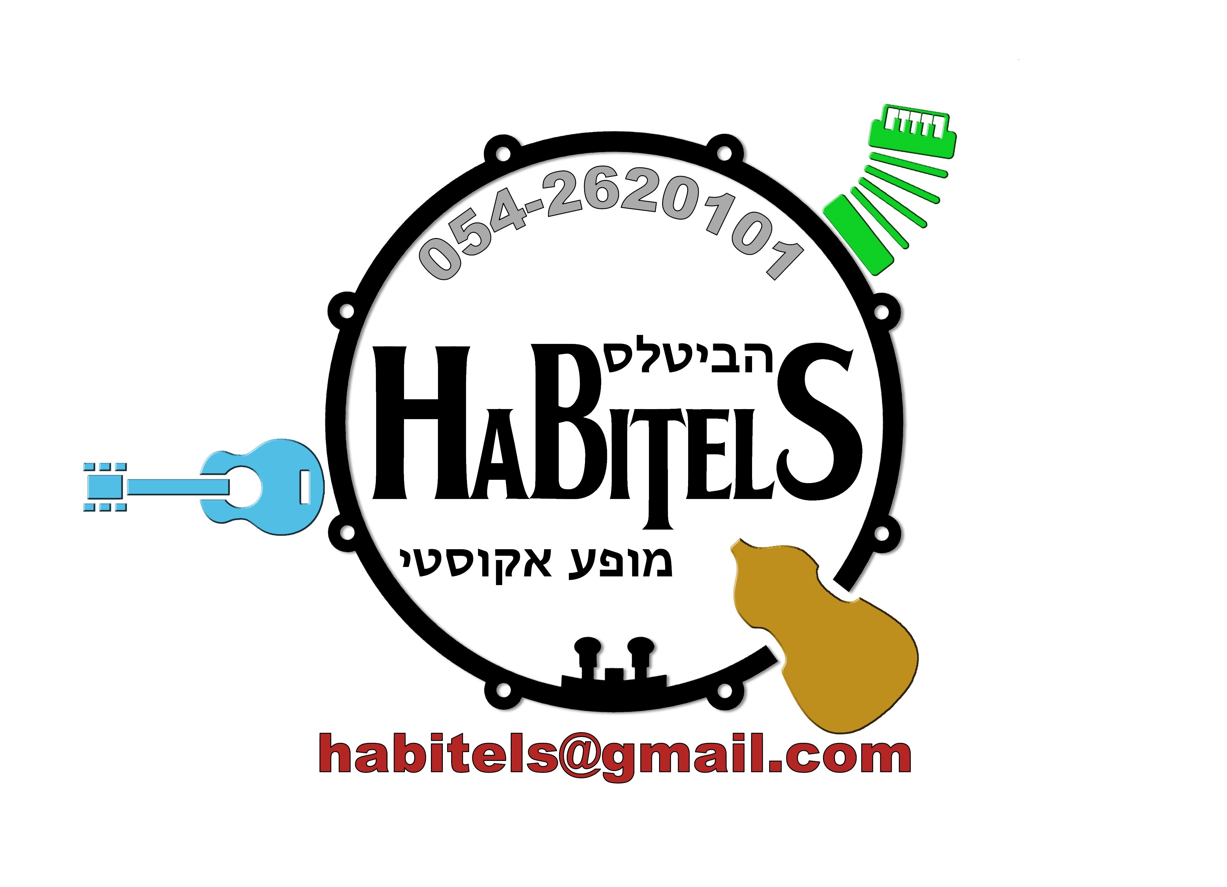 הביטלס