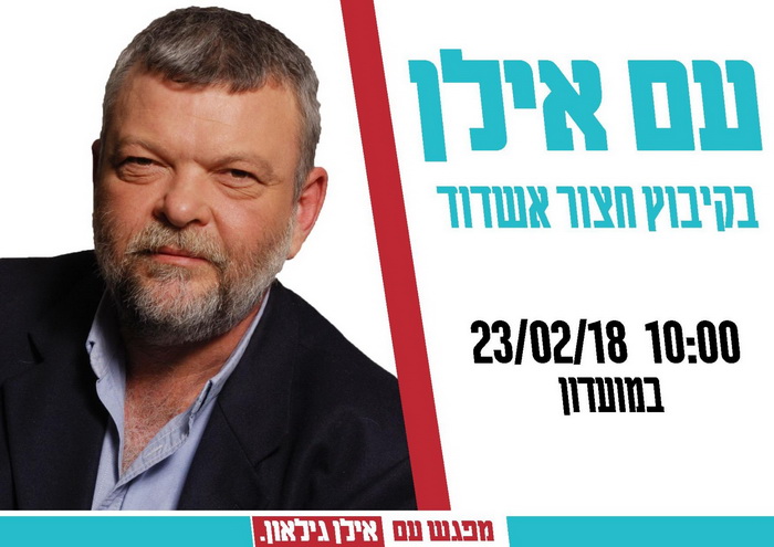 חצור