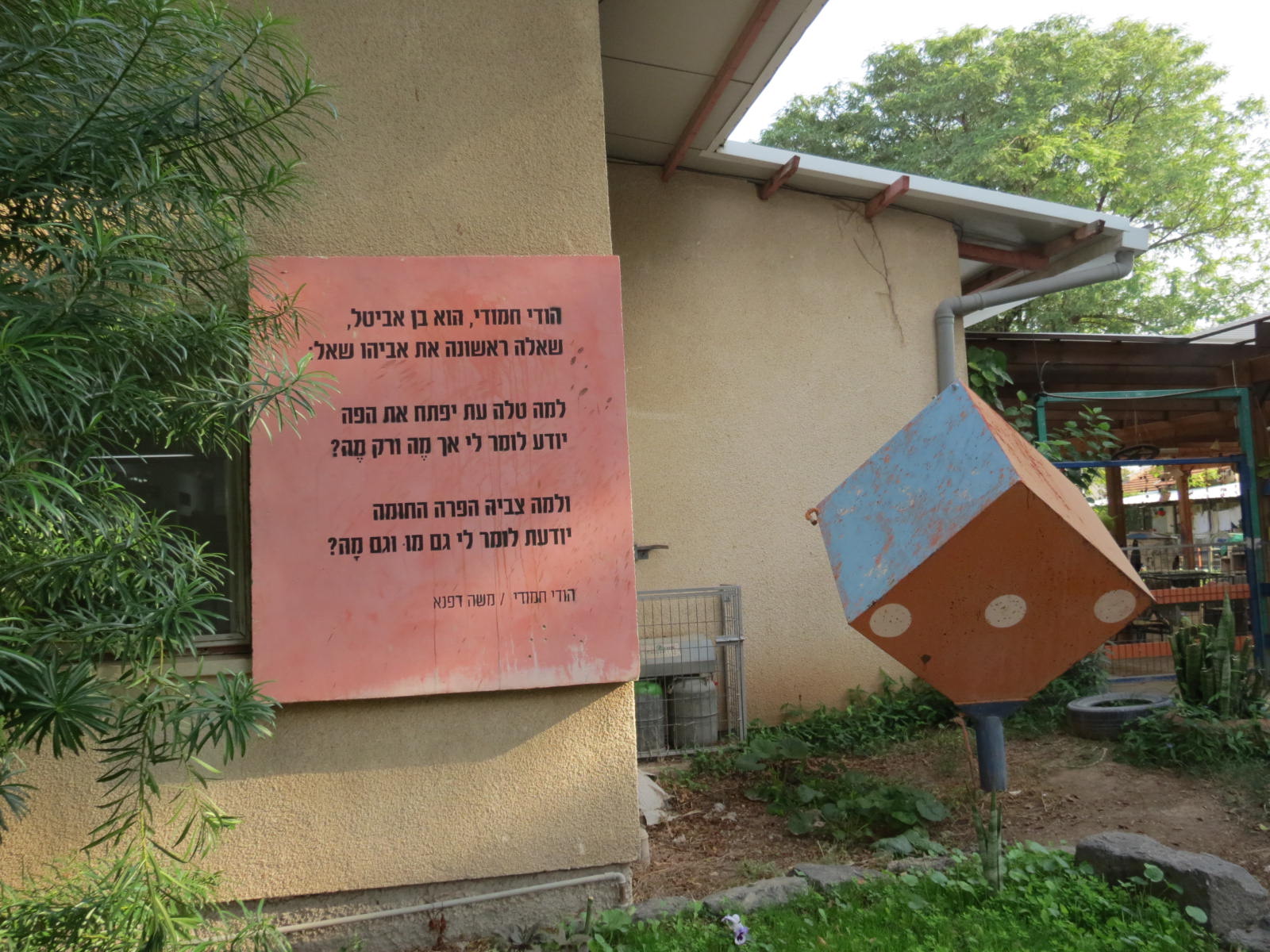 מעוז חיים