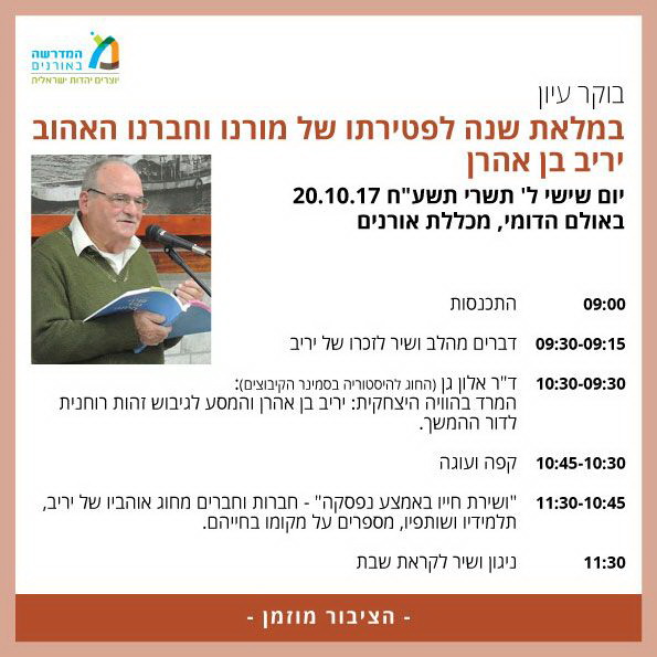 בוקר עיון