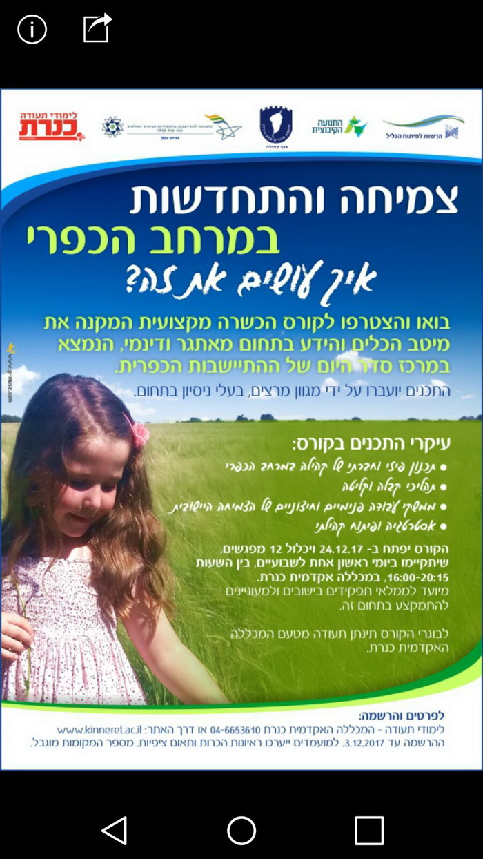 כנס צמיחה והתחדשות