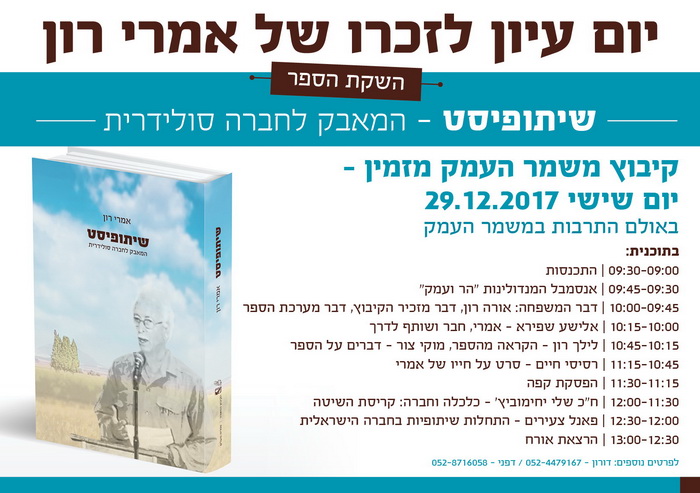 יום עיון