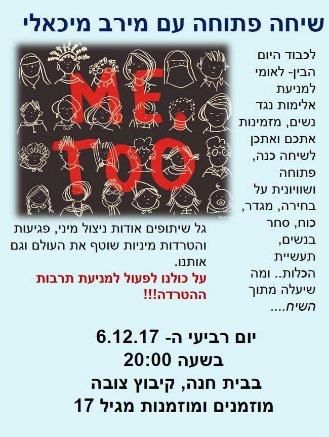 מרב מיכאלי