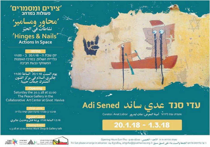 סנד