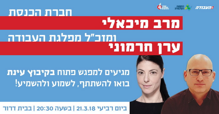 עינת