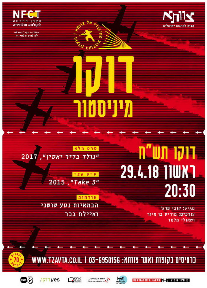 צוותא