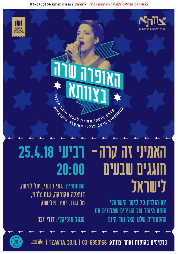 צוותא1
