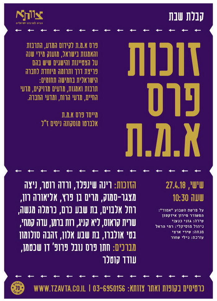 צוותא