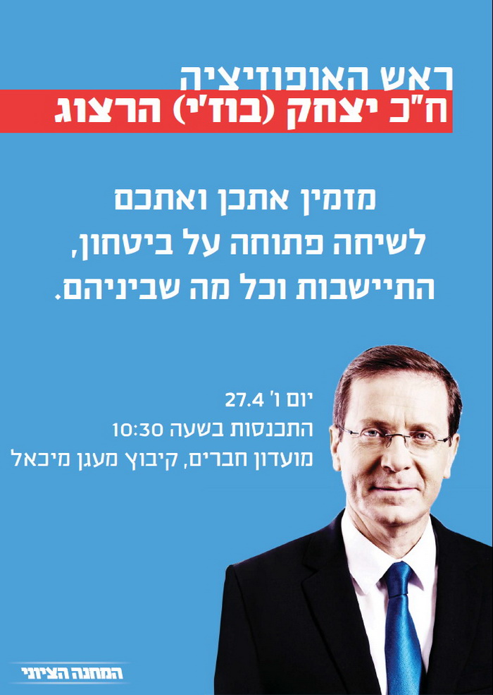 הרצוג