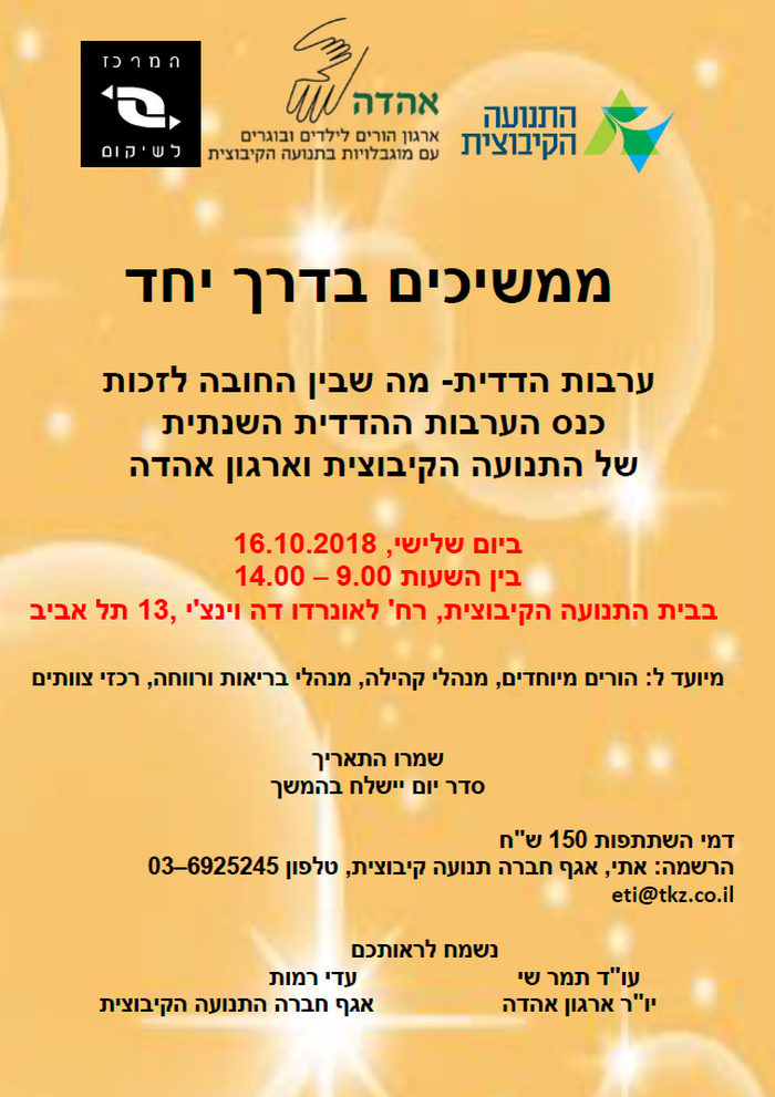 מודעה