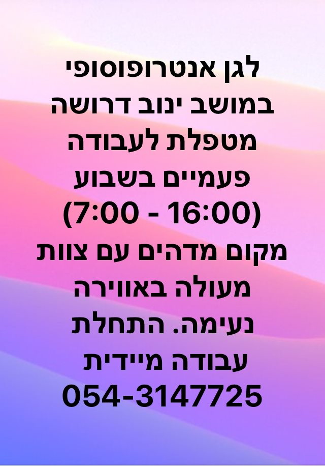 מודעה
