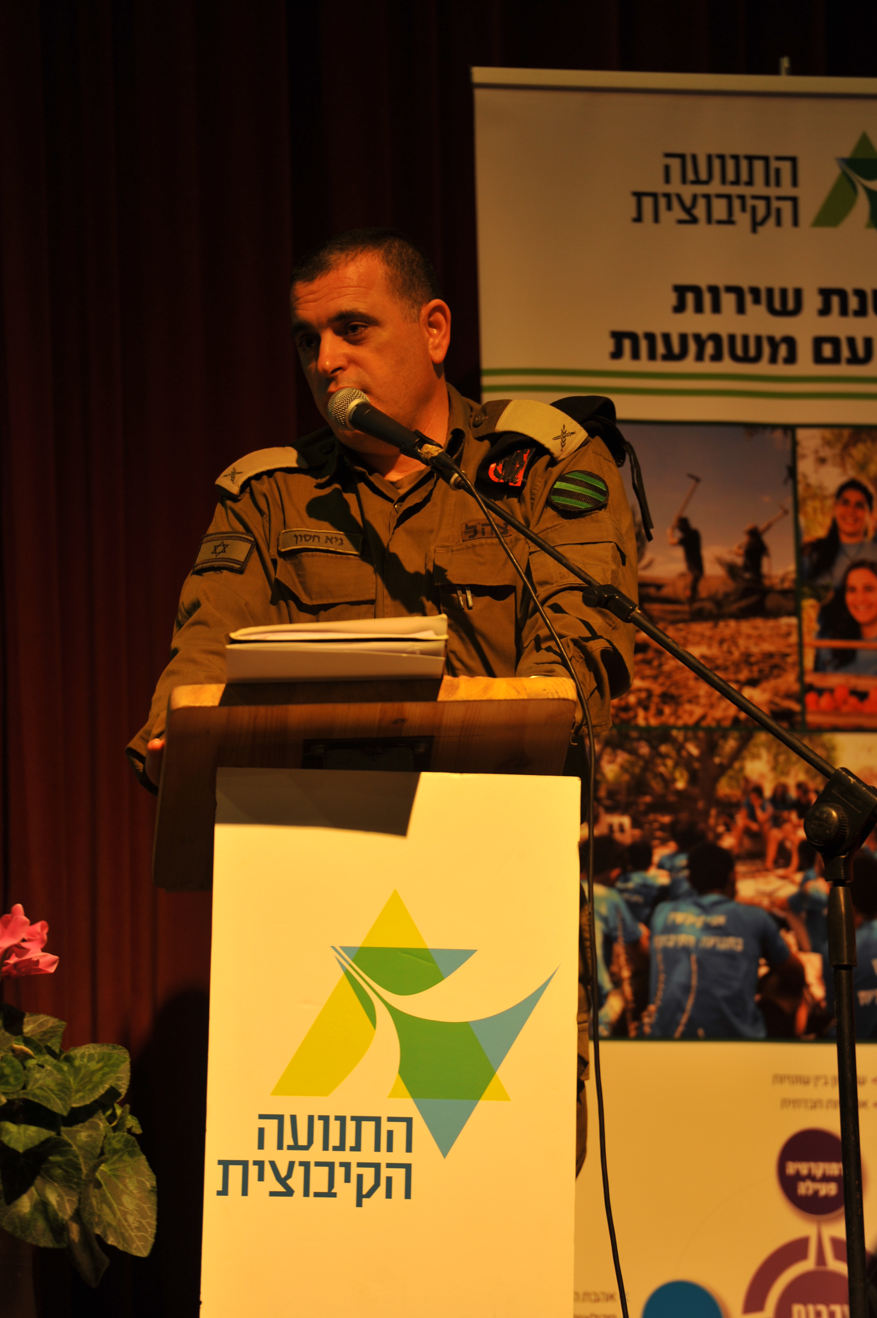 כנס שנת שירות