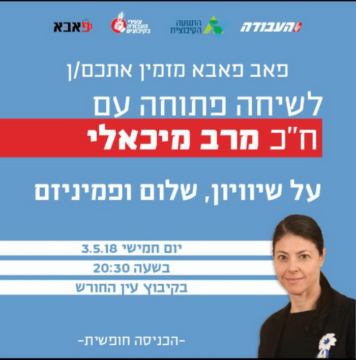 מרב מיכאלי