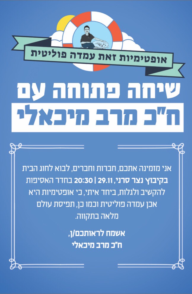 מרב מיכאלי
