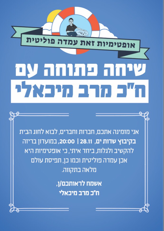 מרב מיכאלי