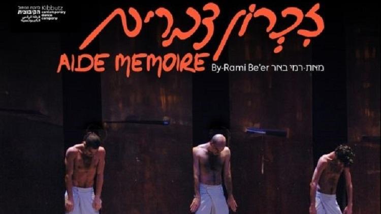 זכרון דברים