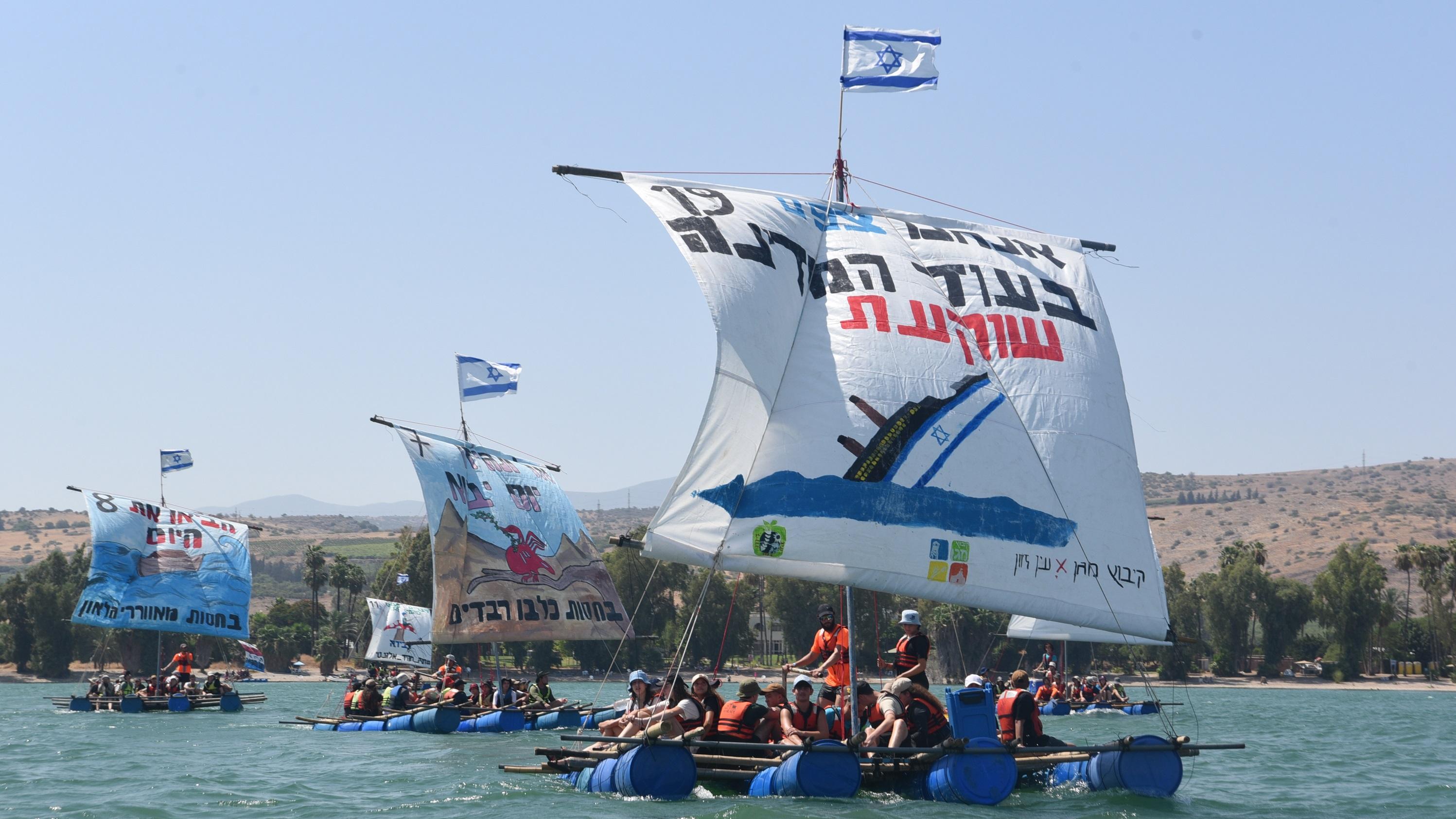 רפסודות שטות. צילום: בועז לניר