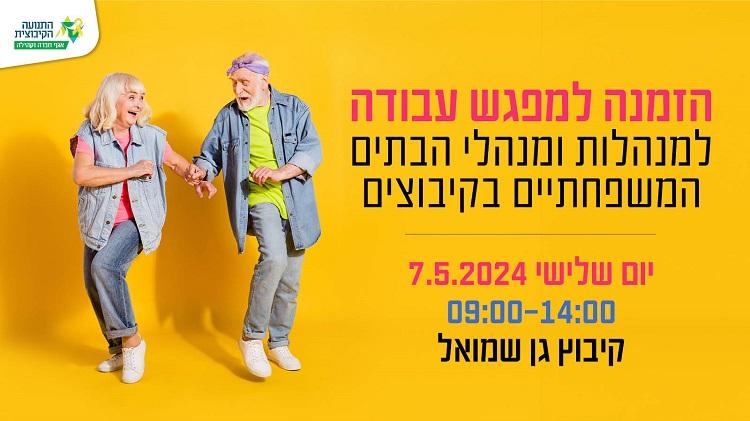 בתים משפחתיים
