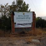 חוזרים למגילת העצמאות. בכניסה לגדות
