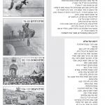 יומן מלחמה