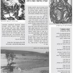 נזכור