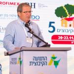 כנס הנהגות הקיבוצים ה-5