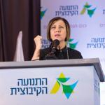 כנס הנהגות הקיבוצים ה-5