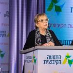 כנס הנהגות הקיבוצים ה-5