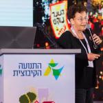 כנס הנהגות הקיבוצים ה-5