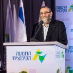 כנס הנהגות הקיבוצים ה-5