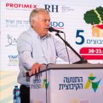 כנס הנהגות הקיבוצים ה-5