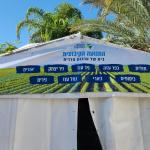 אוהל התנועה הקיבוצית בכיכר החטופים