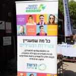 פסגת הצעירים הרביעית. (צילום: גדעון אברהמי)