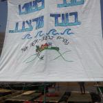 רפסודיה קיץ 2017 - מחזור ראשון