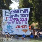 רפסודיה 2023 - מחזור ראשון, 10-12/7/2023