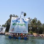 המחזור השני של הרפסודיה בקיץ 2023 - 16-18 ליולי.
