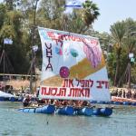 המחזור השני של הרפסודיה בקיץ 2023 - 16-18 ליולי.
