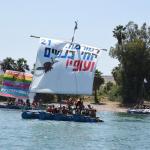 המחזור השני של הרפסודיה בקיץ 2023 - 16-18 ליולי.