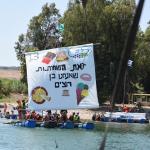 המחזור השני של הרפסודיה בקיץ 2023 - 16-18 ליולי.